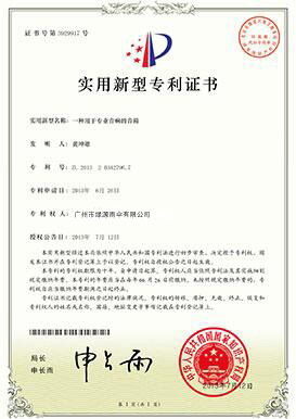 使用新型專(zhuān)利認證