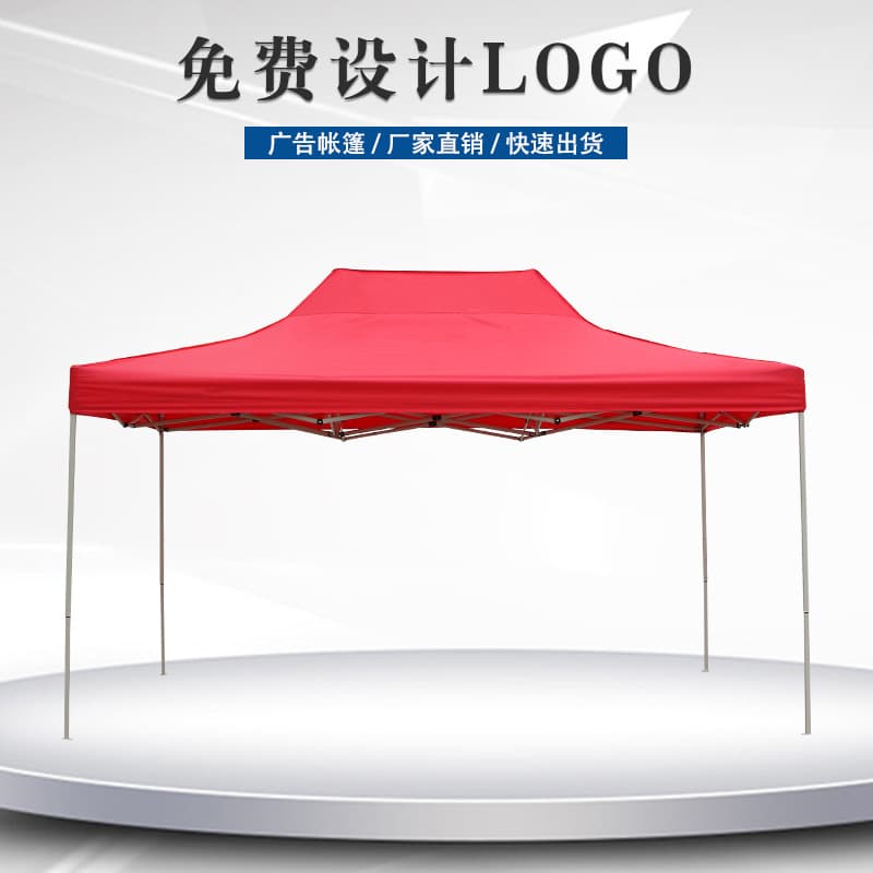 3X4.5M戶(hù)外折疊帳篷