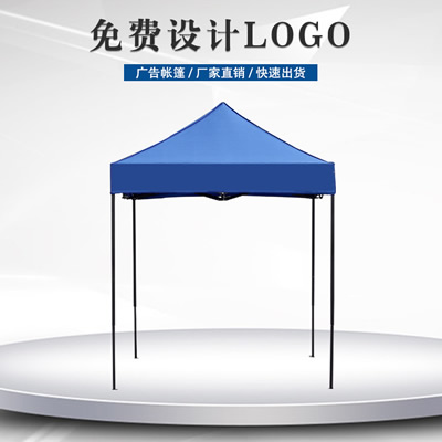 2X2M戶(hù)外折疊帳篷