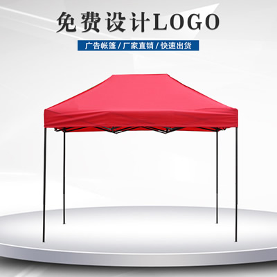 2X3M戶(hù)外折疊帳篷