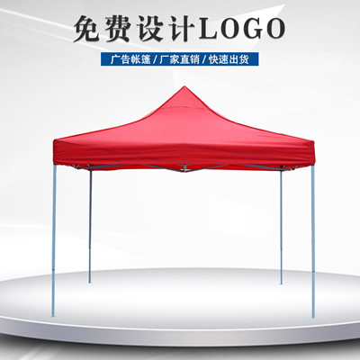 3X3M戶(hù)外折疊帳篷