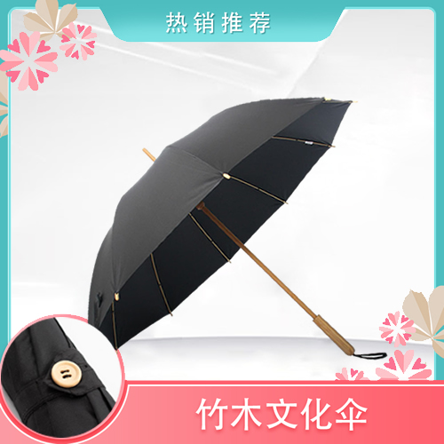 長(cháng)柄竹傘